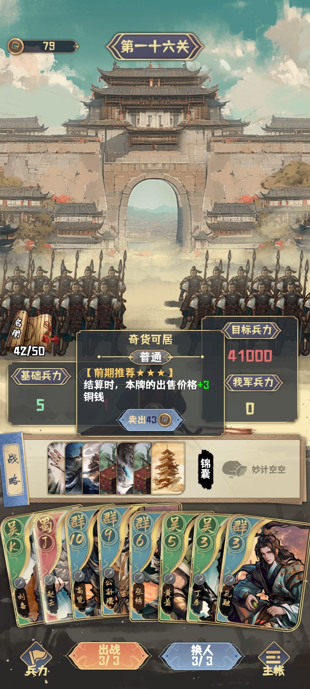 甄姬驱虎 囤货不生效啊 2