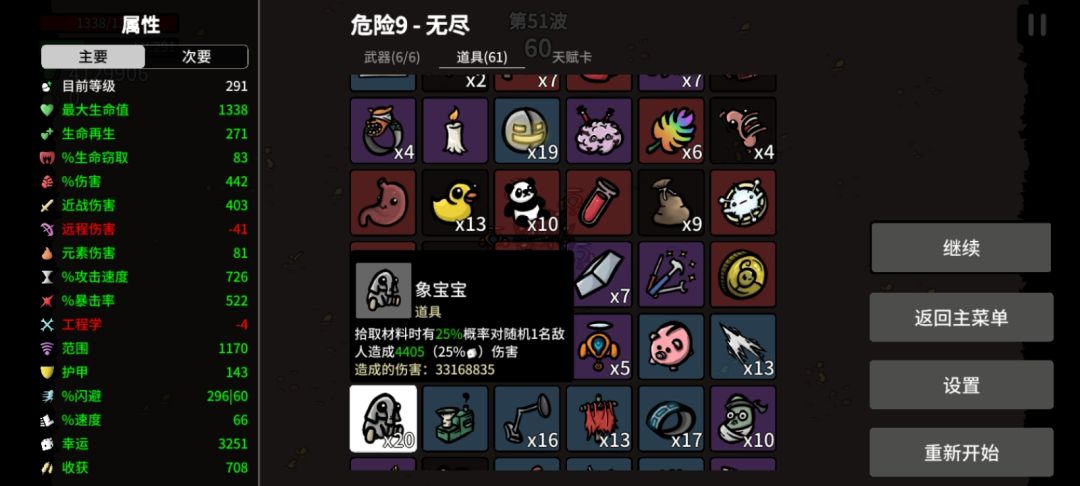 简单攻略2.0 2