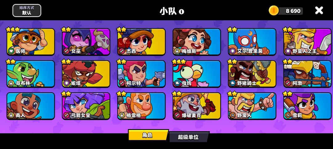 这游戏确实~够爆裂 2