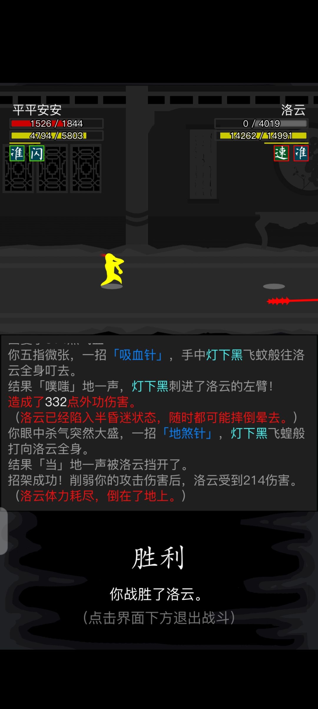 0转唐门重楼旧影全通关 1