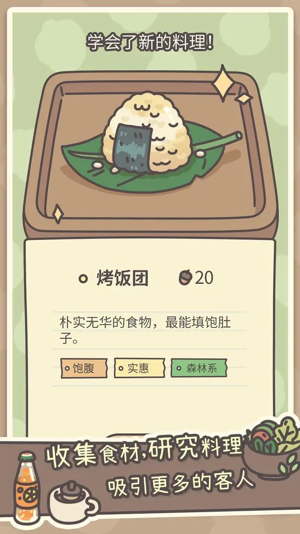 森林深处的萌趣小店❗️橡子屋公测开启啦❗️ 3