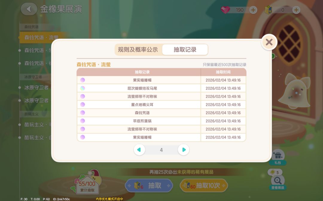 抽奖 7