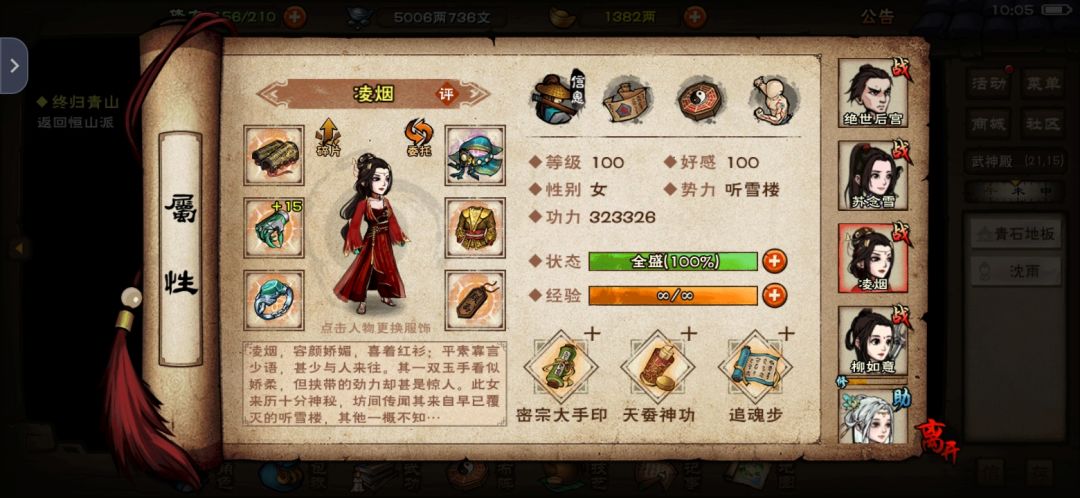 武神殿第一副本分析 8