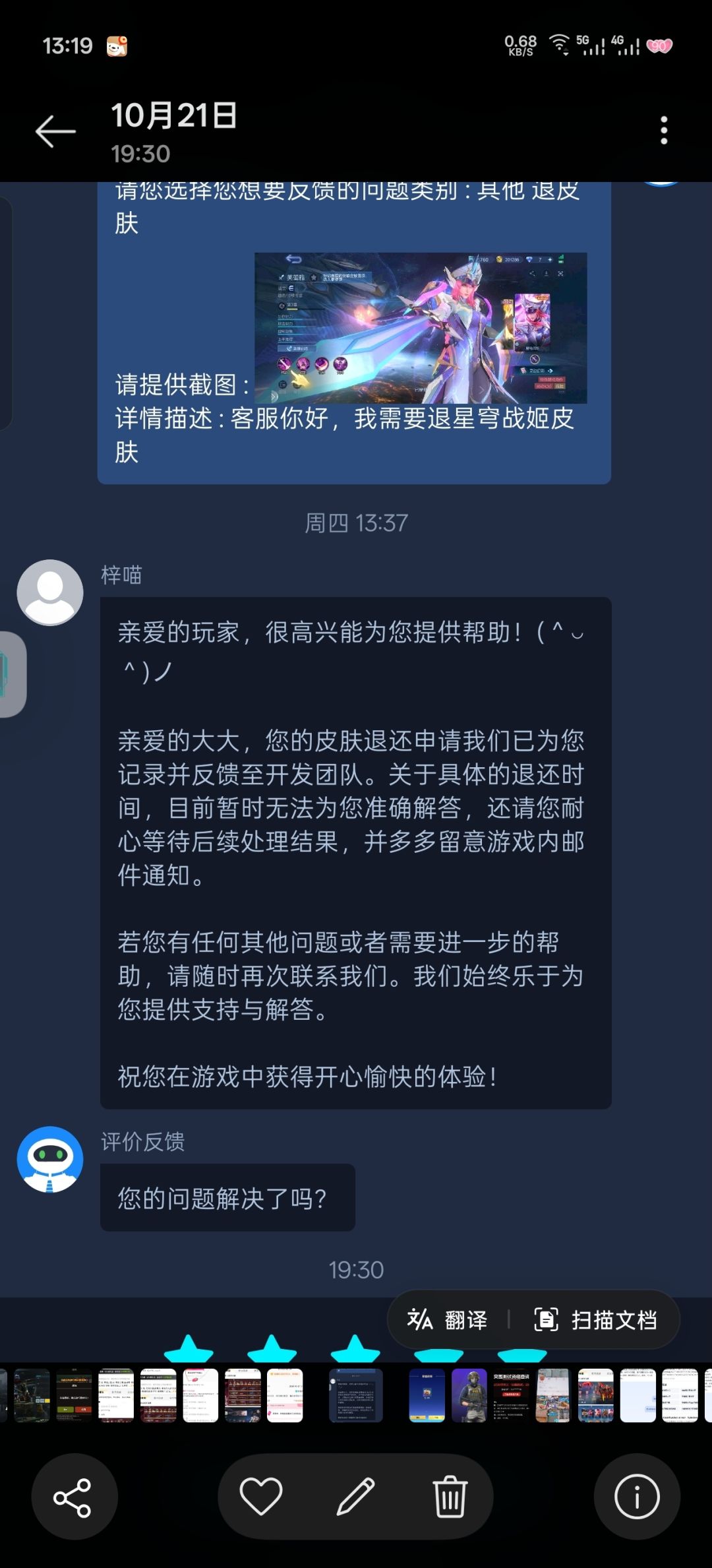 不是,哥们还有拖多久啊 2