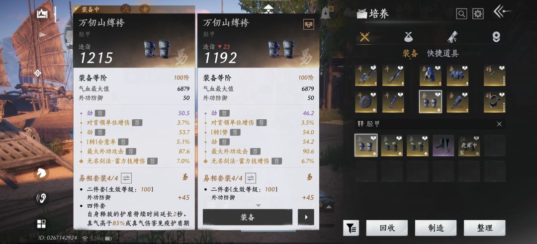 裤子,四攻裤子 1