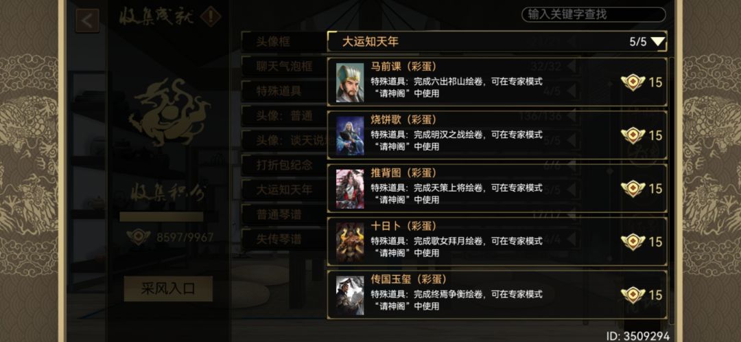 关于自定义玩家的初始送神将 1