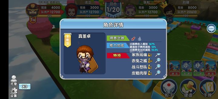 董卓本卓截图