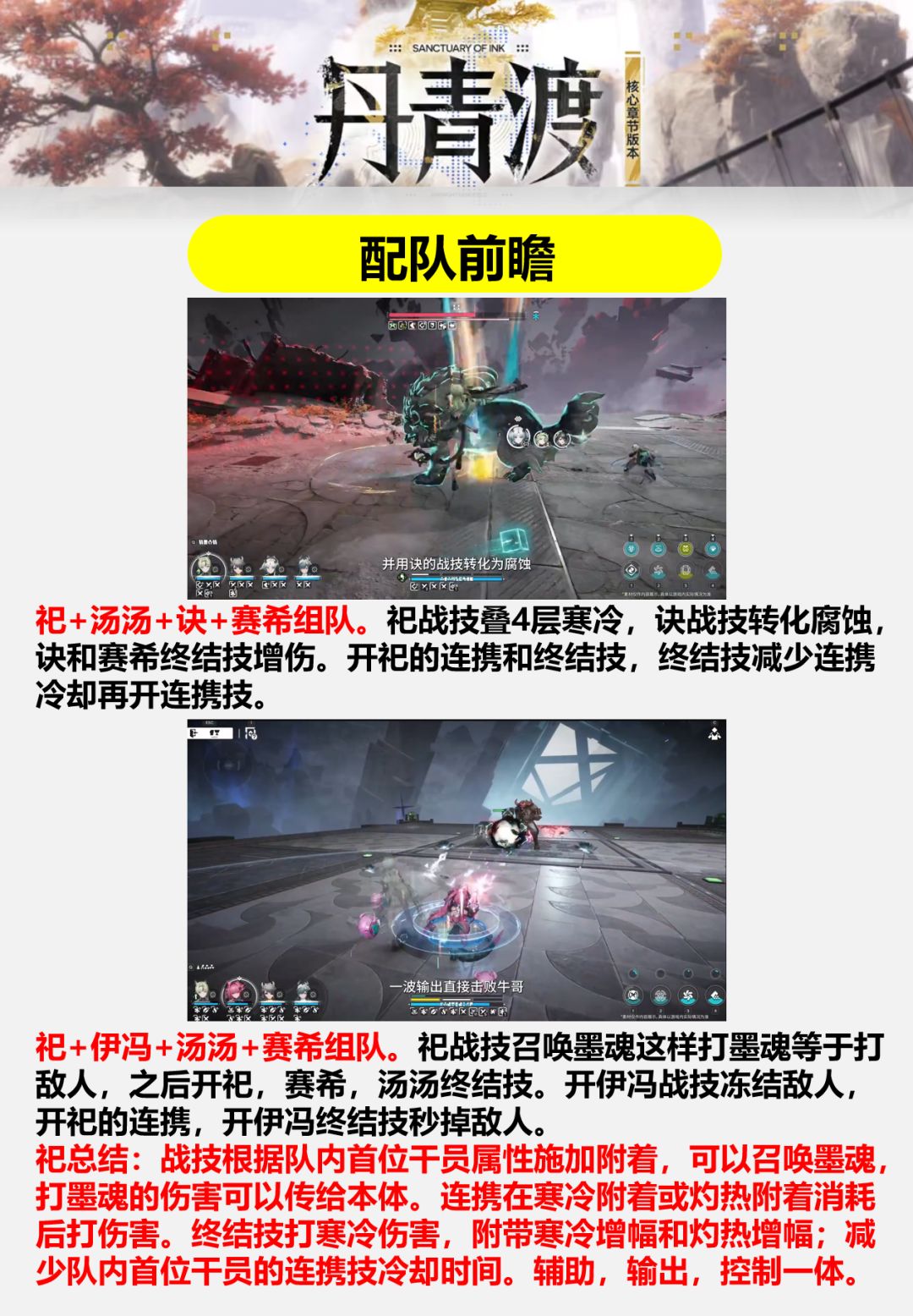祀武器基质，技能和配队前瞻，召唤巫毒娃娃 5