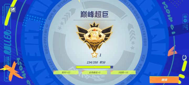 单排渡劫成功截图