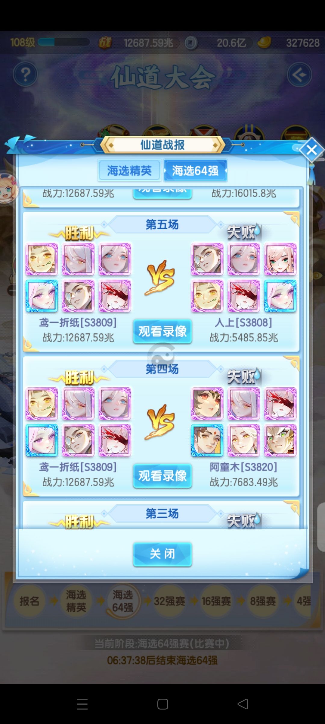 混进去咯 3