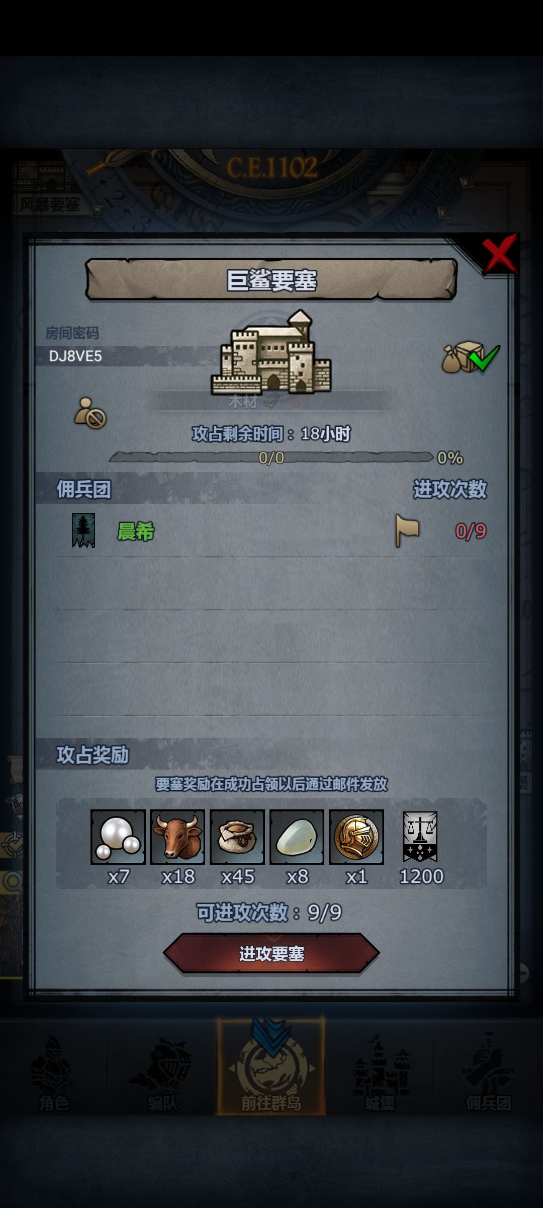 人满收 随便打 2