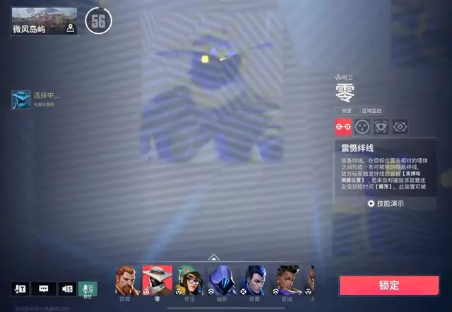 微风岛屿保安两套道具组合截图