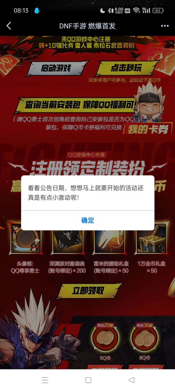 毁灭吧,累了截图