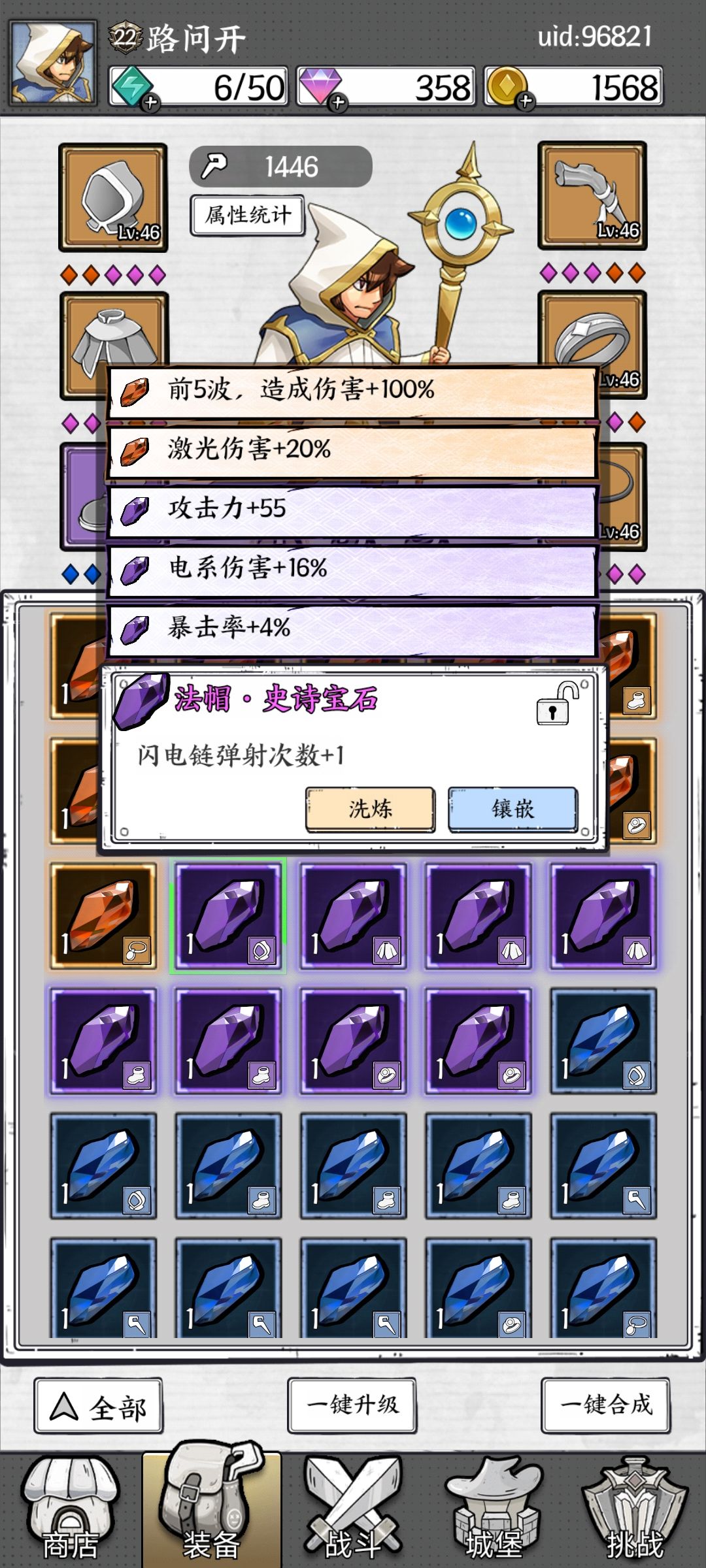 3个部位闪电链弹射次数+1。。 3