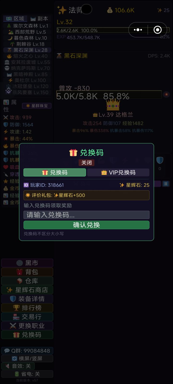 游戏很上头啊,就是属性感觉差距太大了导致叠暴击那些感觉没啥用啊截图