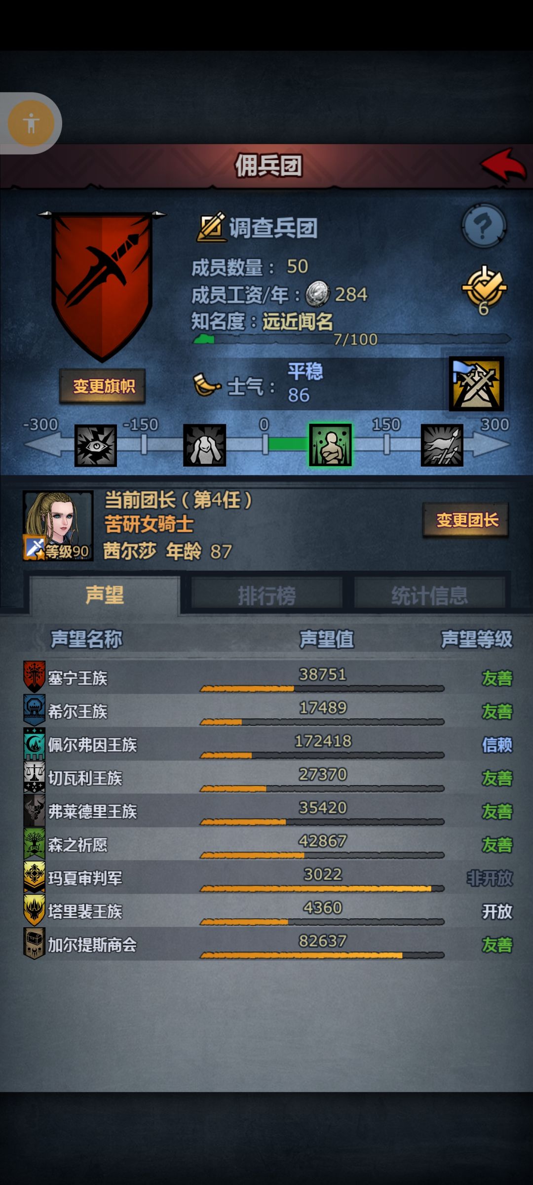萌新就指导 3