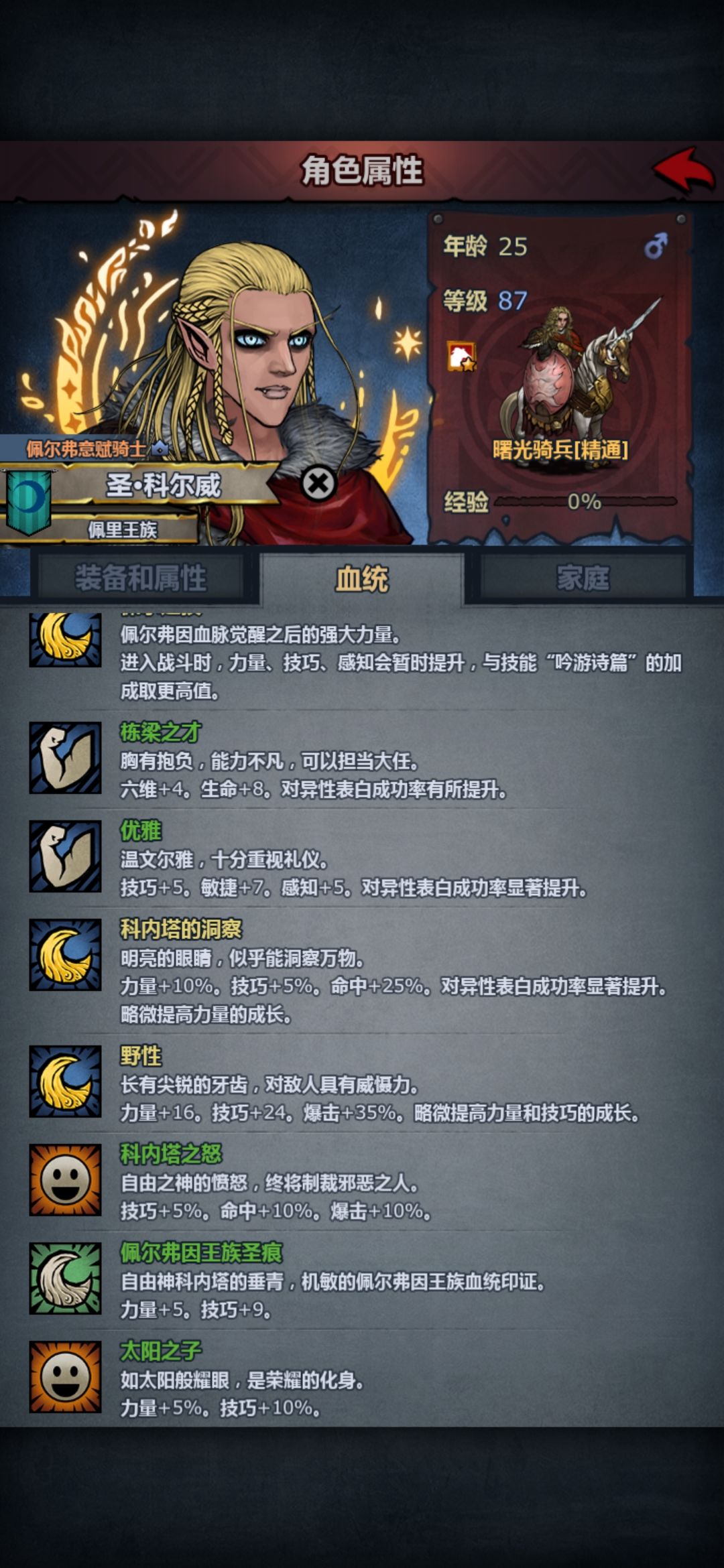 怎么玩 2