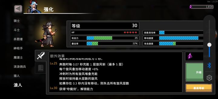 旋风斩和旋风是什么意思啊？截图
