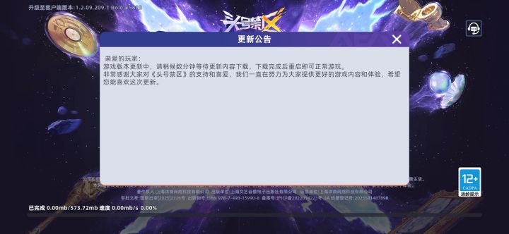 到底开没开放测试？截图