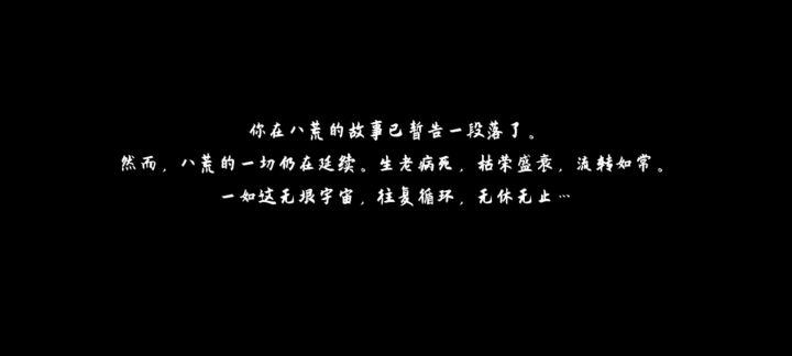 结局是主动的吗?截图