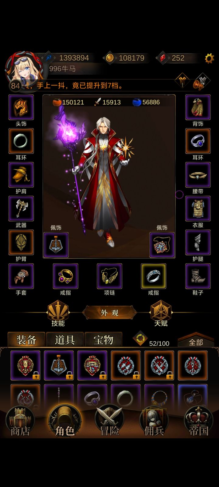 军神佩+女神项链怎么配装截图