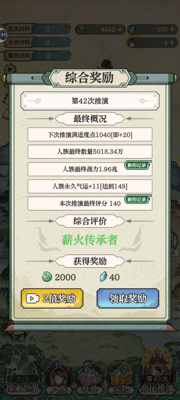 感觉很没劲啊截图