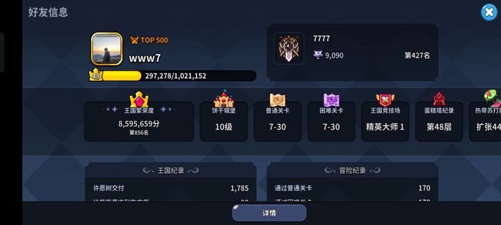 V区热情。公会招人或合并截图