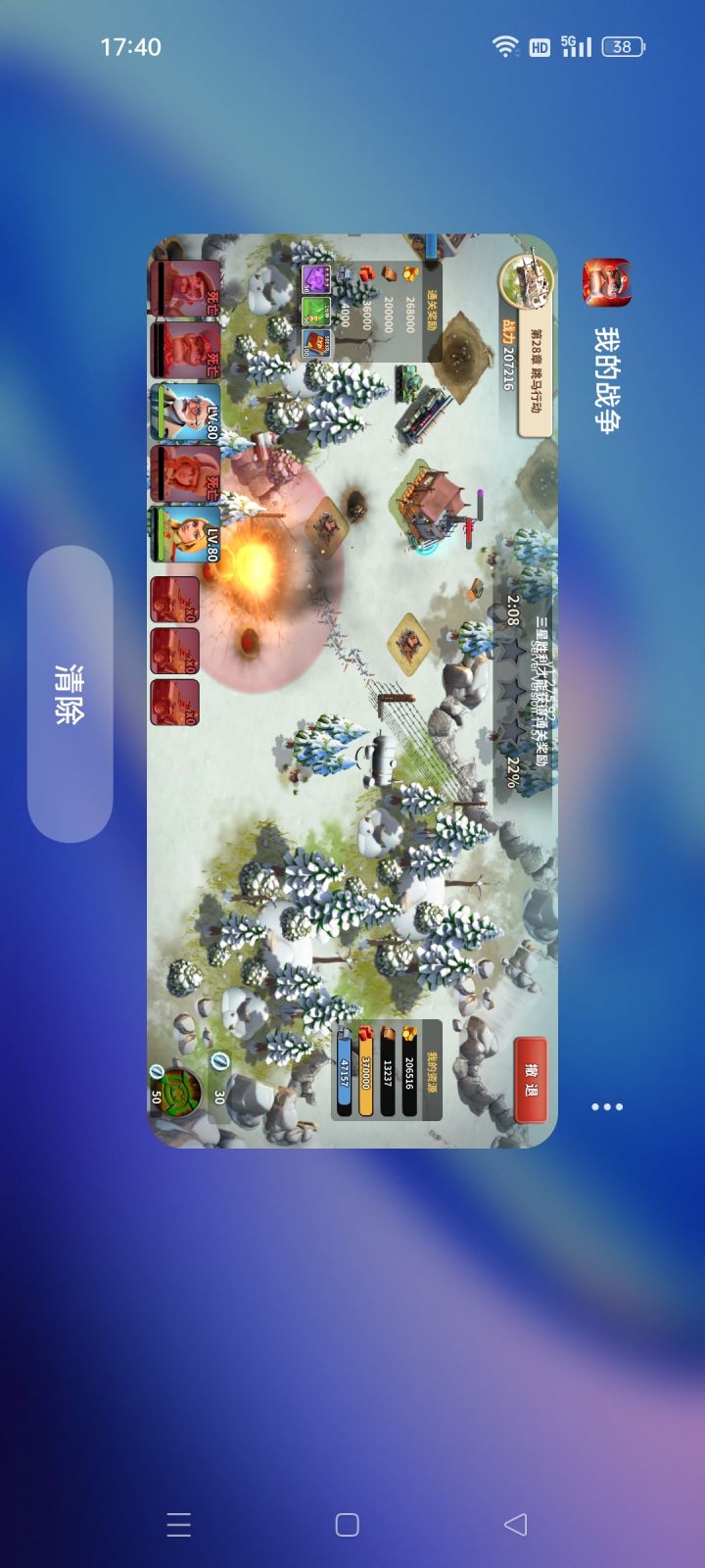 怎么过?截图