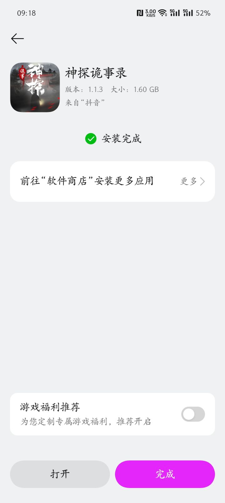 抖音开测了截图