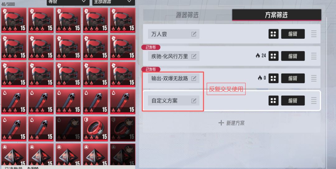 【源器回收与强化】输出类源器整理(方案码:03tInbKNm) 7