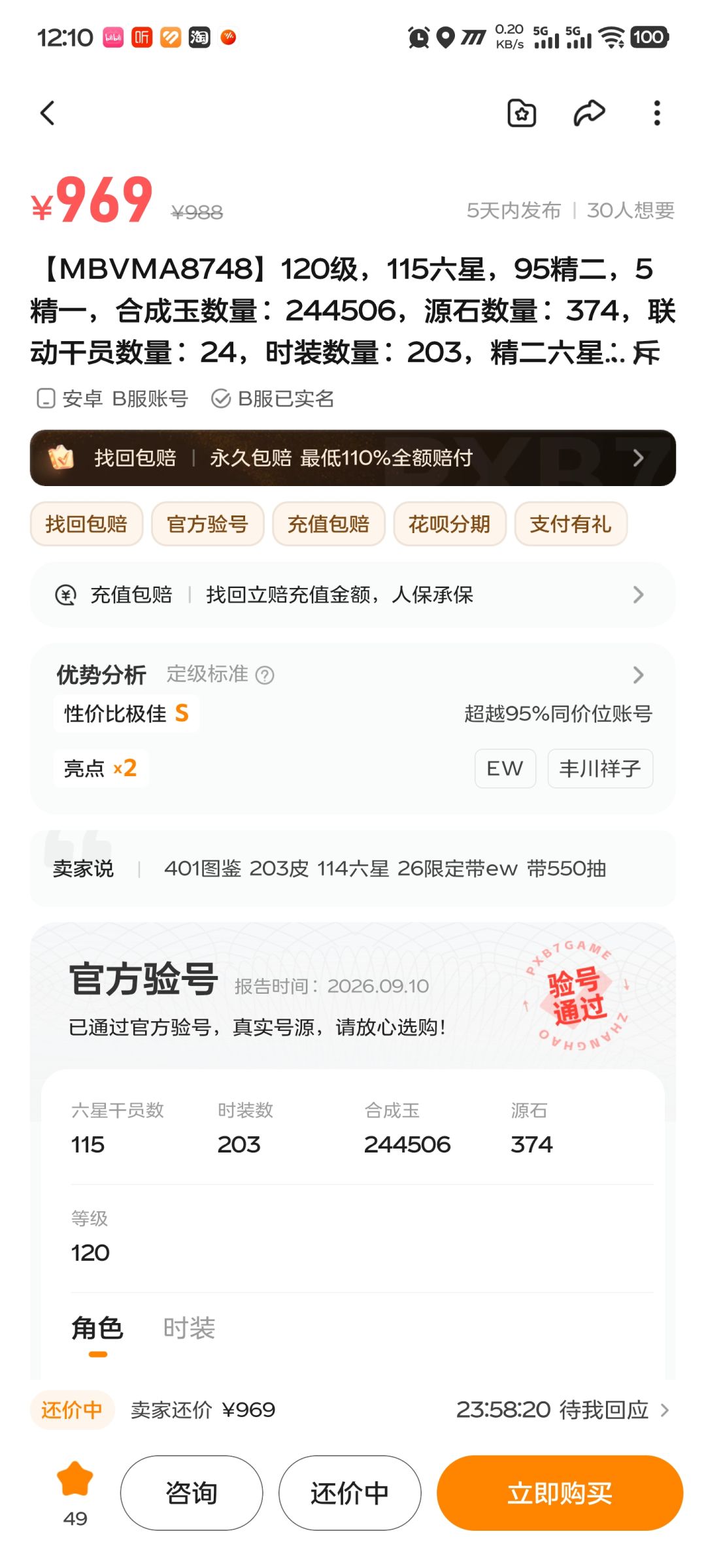 求大佬们帮忙选下号 3