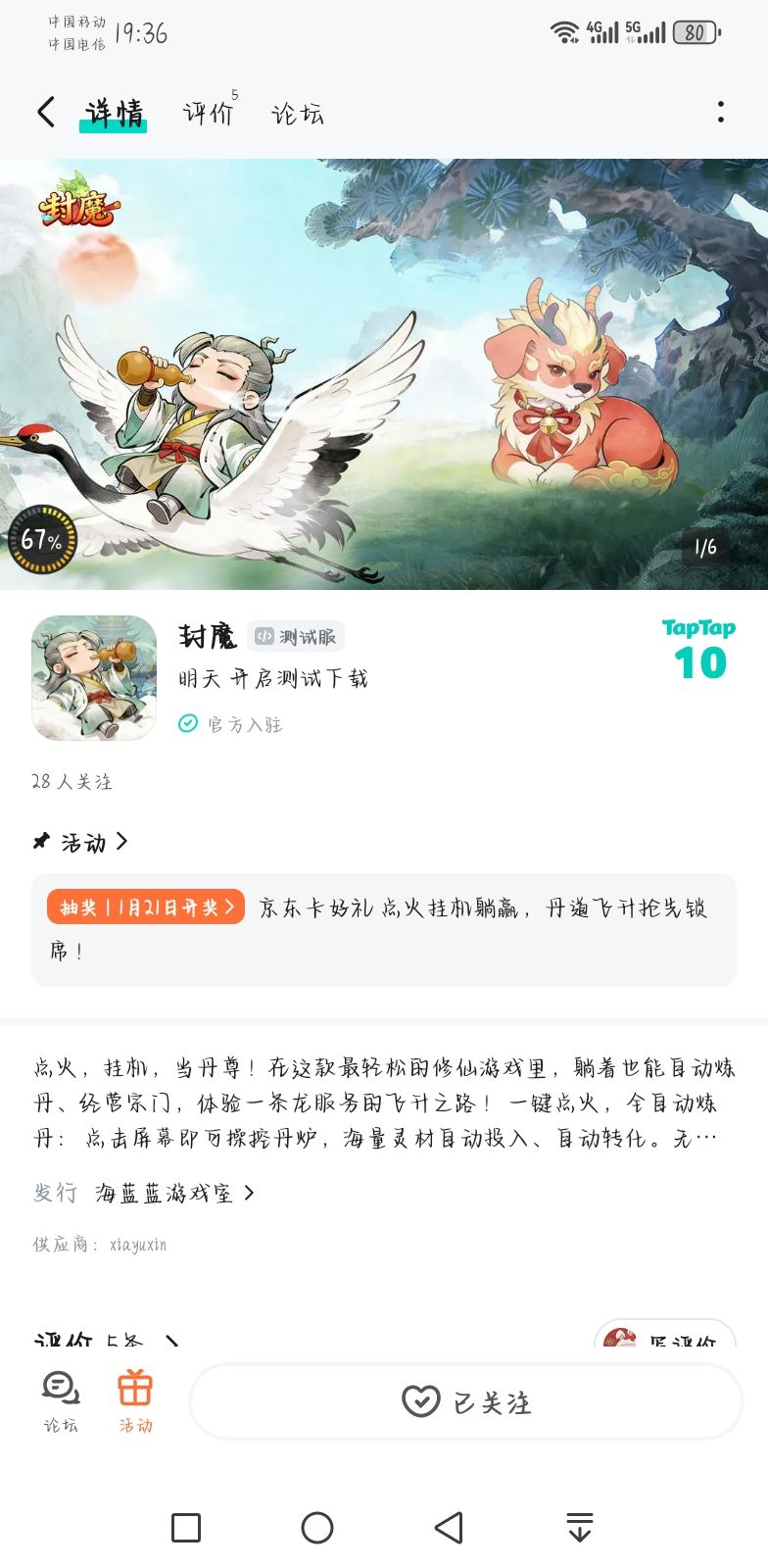 TapTap