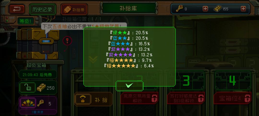 无敌概率啊 2