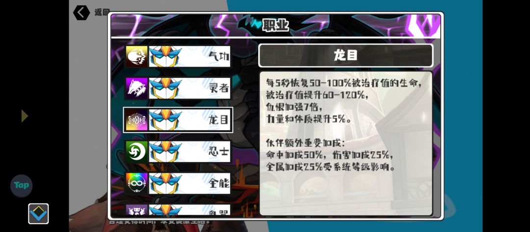 龙目回血是不是不对? 1