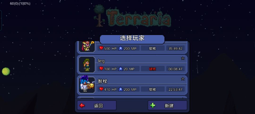 双人硬核大师 2