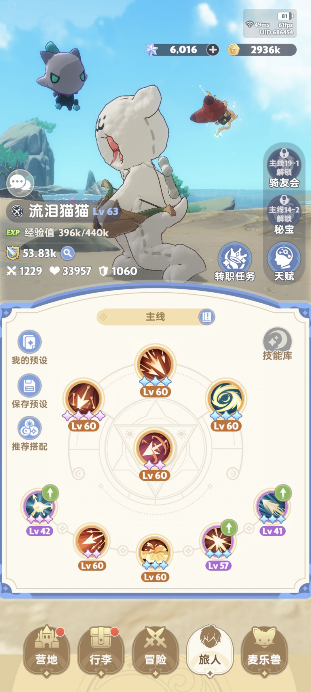 游侠自选技能选哪个呢截图