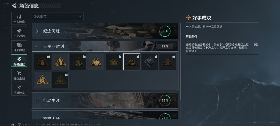 好事成双 2