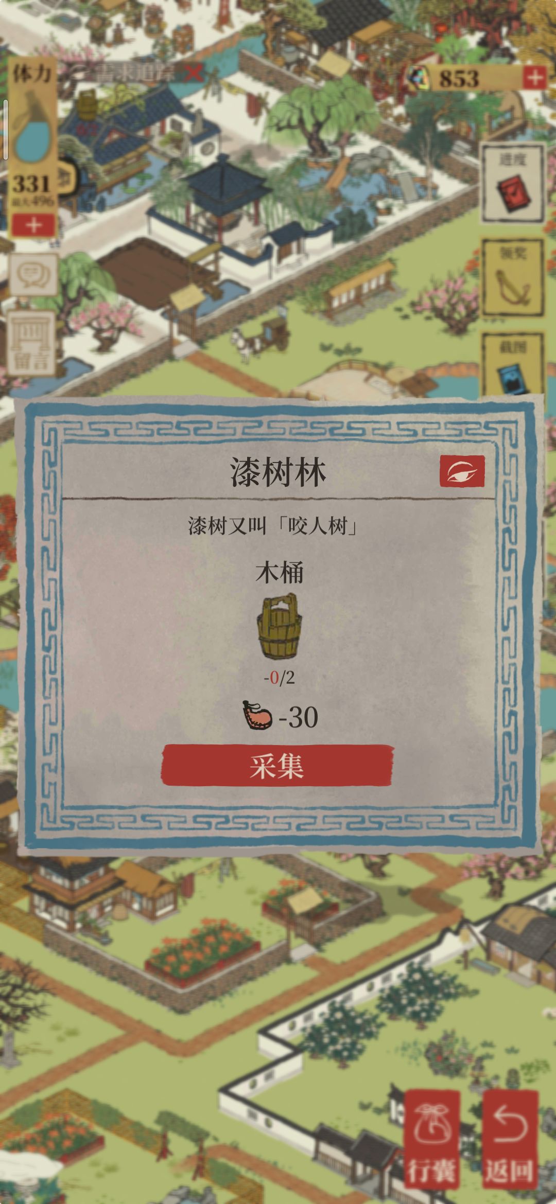 江南百景图桃花村探险·大漆 路痴自用 3