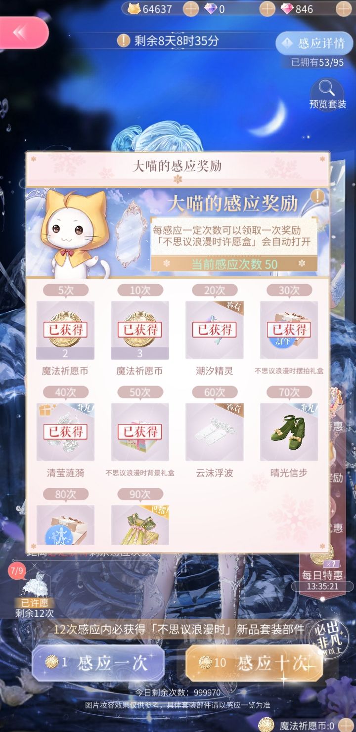 欧气满满的设计师之影 1