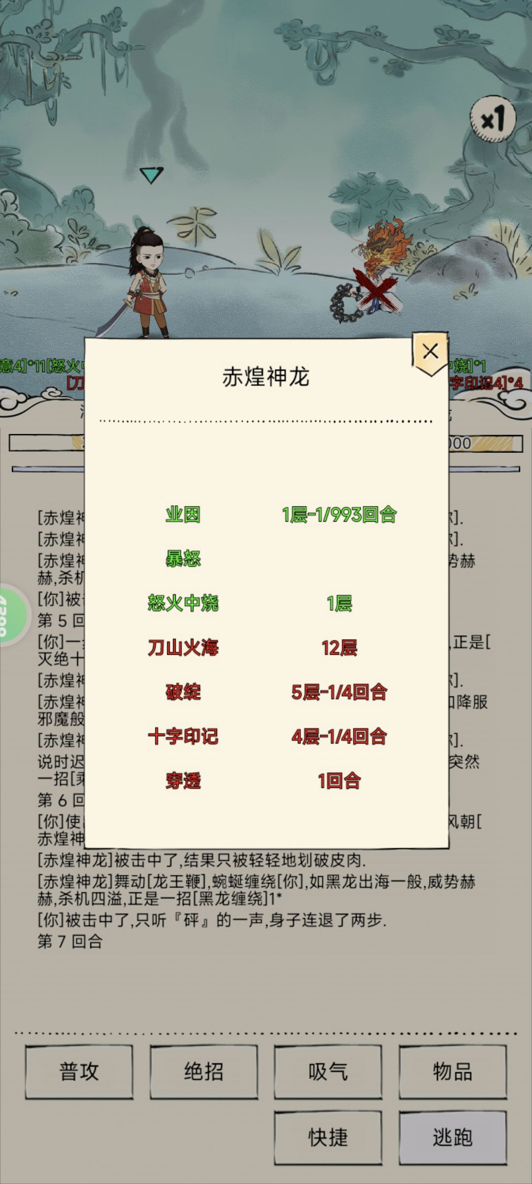 怎么打火4龙皇boss? 1