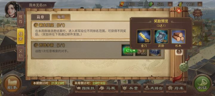告群雄时代官方书截图