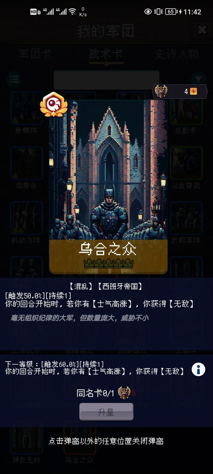 论坛打卡第二天截图