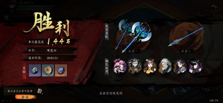 打卡！我的日常闯关！截图