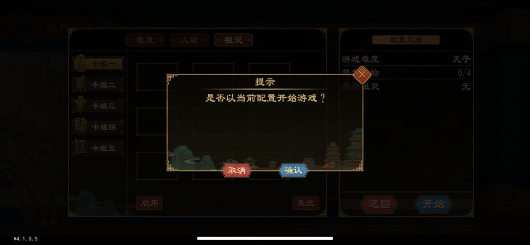 战国七雄周 天子难度 两年半天子纪元纪念 2