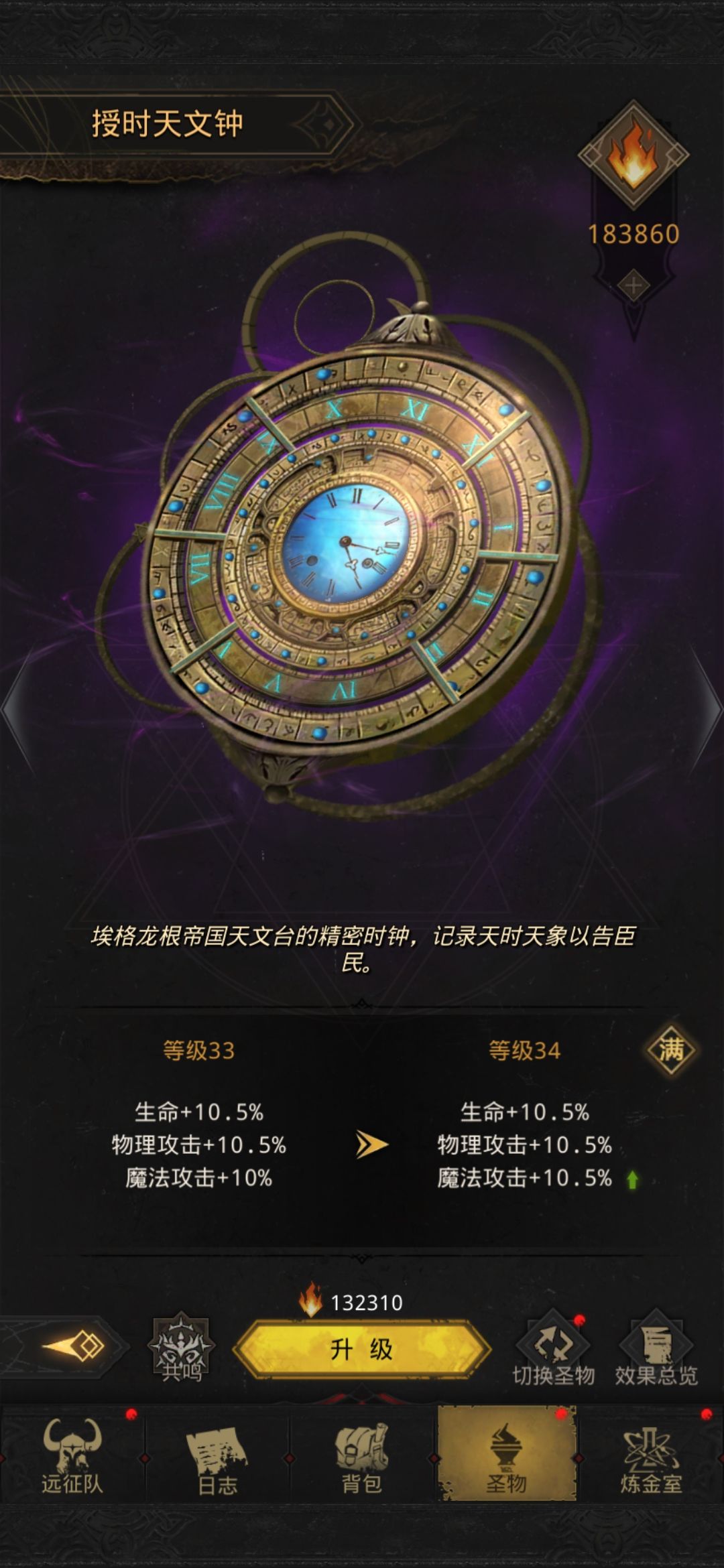 250抽两圣物!不错不错!! 2