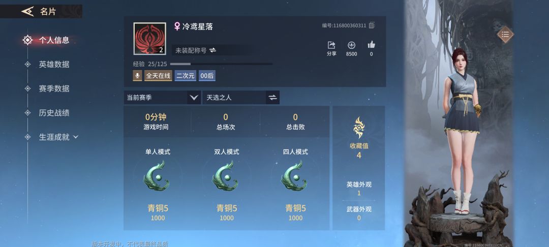 4排有人吗 2