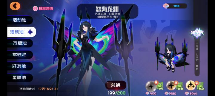 你游爆率是不是改了?截图