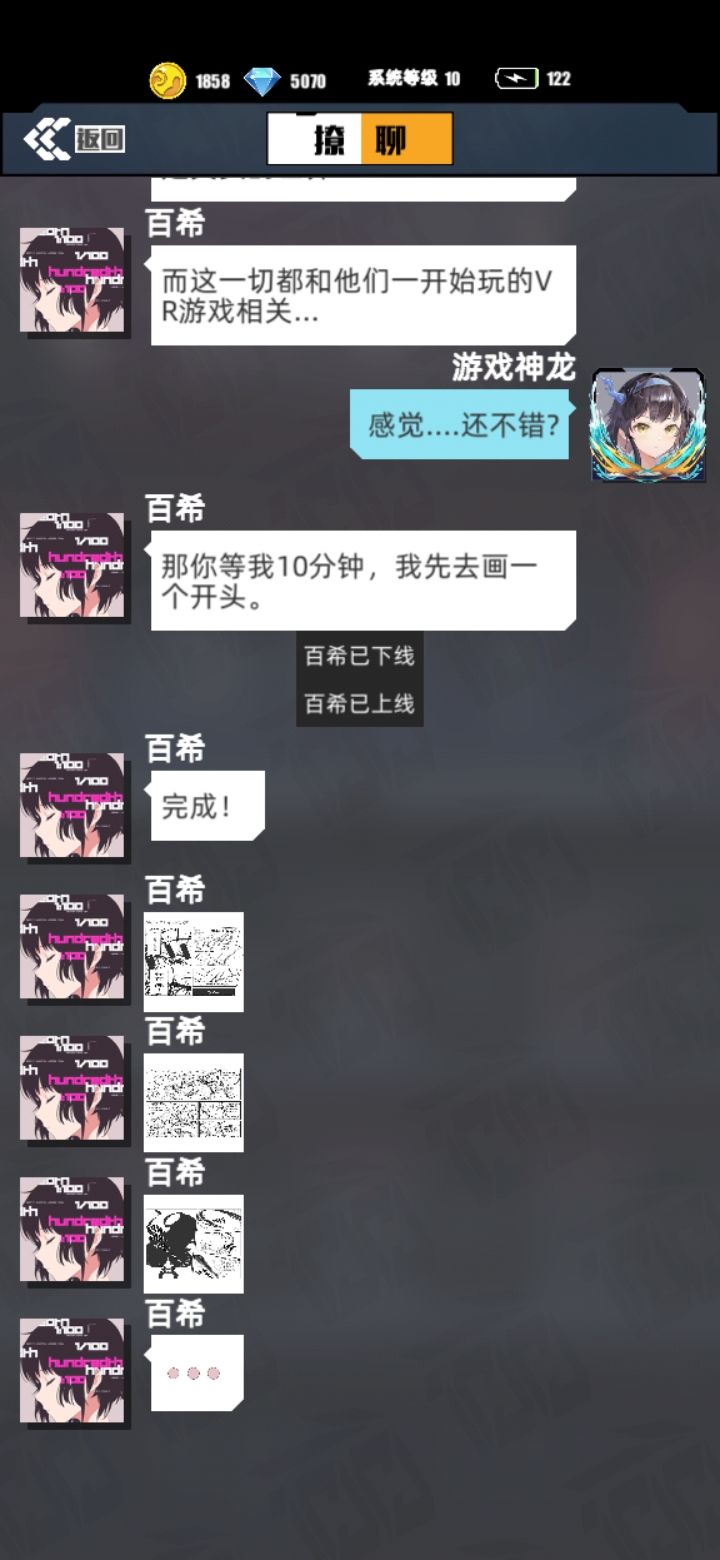 【我的百分之一】+【百分之一】 萌新上路 2