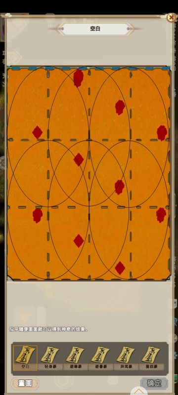 一个画科技符的好方法