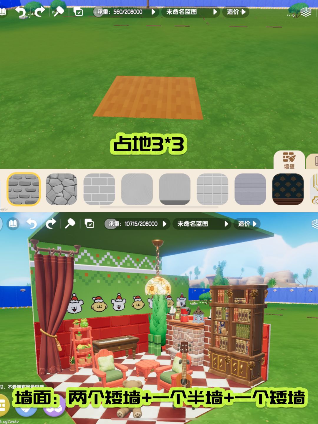 心动小镇复古圣诞风室内布局 2